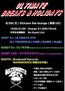 「ULTIMATE BREAKS & HOLIDAYS」