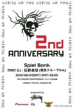 YEBISU YA PRO 2nd ANNIVERSARY Spiel Bank