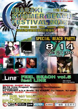 IBARAKI SUMMER BEACH FESTIVAL 2012　  第2弾「FEEL BEACH　vol.5　feat. LINE」