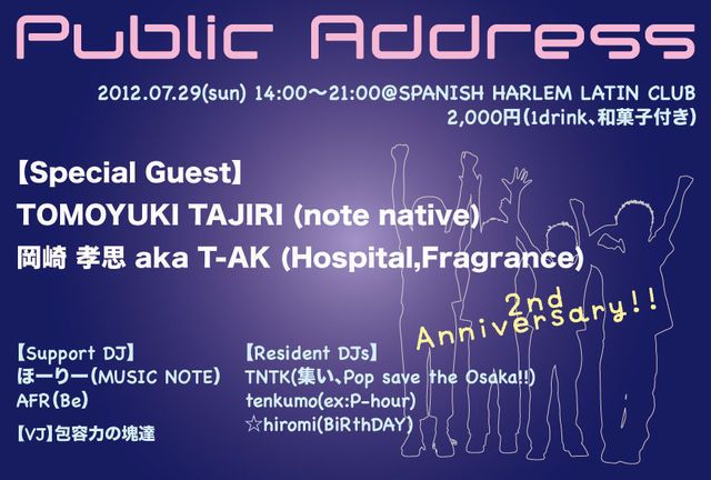 Public Address ２周年