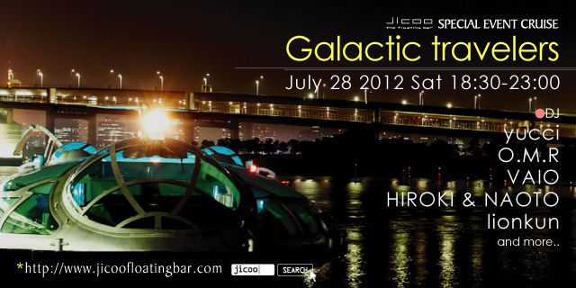 JICOO SPECIAL CRUISE　-  Galactic travelers -