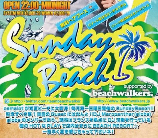 SUNDAY BEACH supported by beachwalkers.