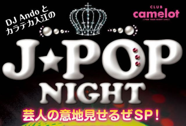 J-POP NIGHT