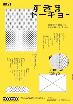 SUKIMA TOKYO
