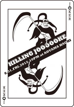 Killing Joke