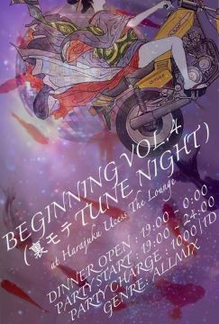BEGINNING VOL.10 (裏モテTUNE NIGHT)