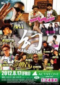 幻 -MABOROSHI-