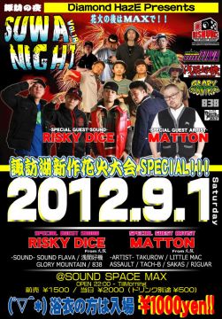 SUWA NIGHT vol'18