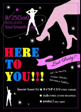 Here To You!!!