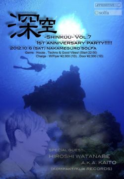 深空-Shinkuu-Vol.7