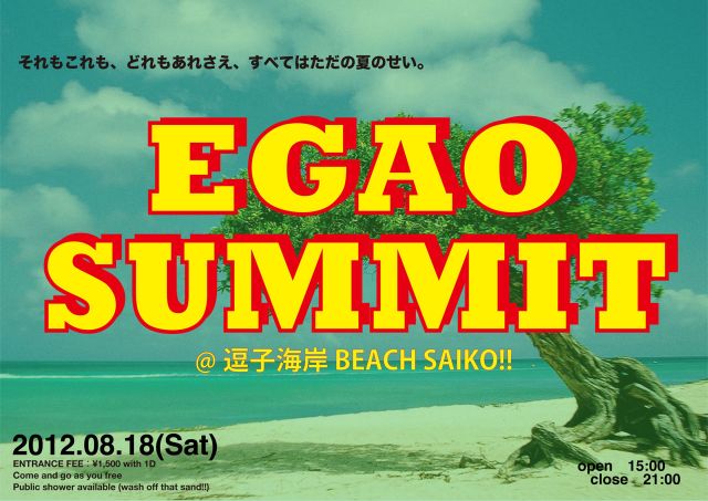 EGAO SUMMIT
