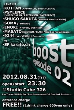 ≪ boost ≫ episode.02