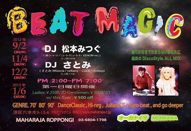 Beat Magic