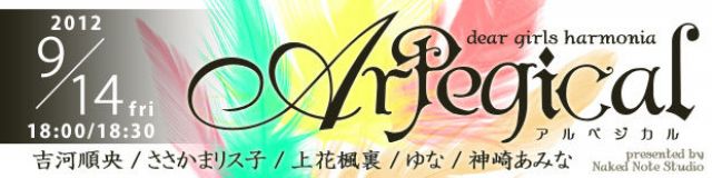 Arpegical