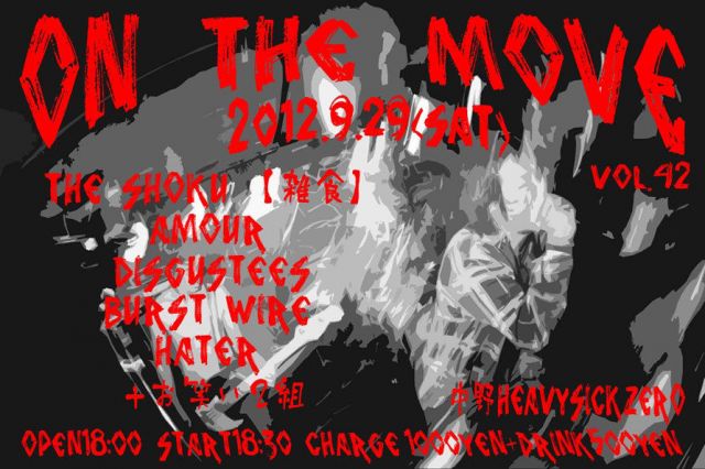 ON THE MOVE VOL.42