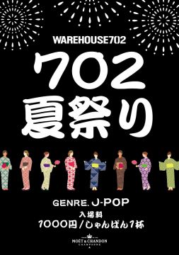 702夏祭り
