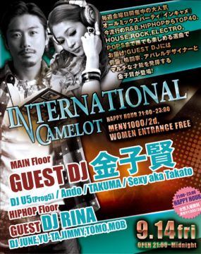 International Camelot