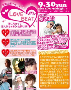 LOVE BEAT