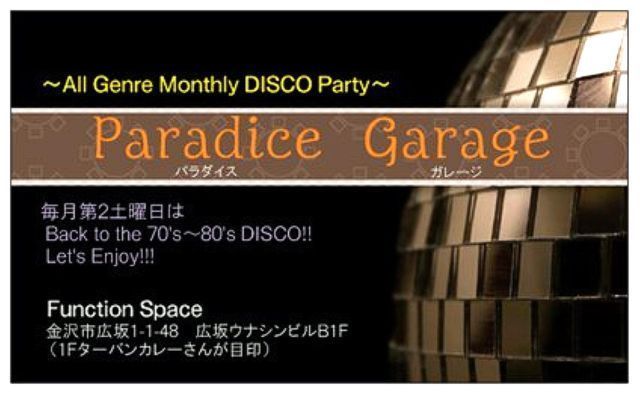 Paradise Garage