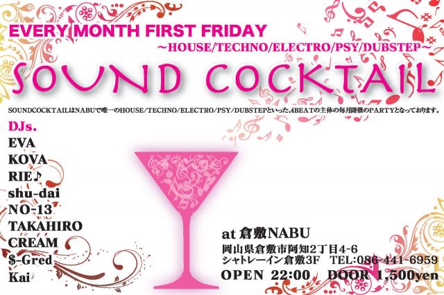 Sound Cocktail