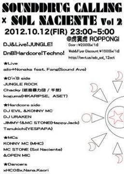 SOUNDDRUG CALLING × SOL NACIENTE　Vol 2