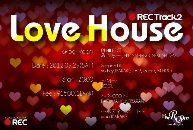 Ｌｏｖｅ　Ｈｏｕｓｅ
