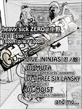 chaostick【NIGHT TIME EVENT】