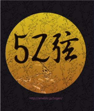 5Z弦【NIGHT TIME EVENT】