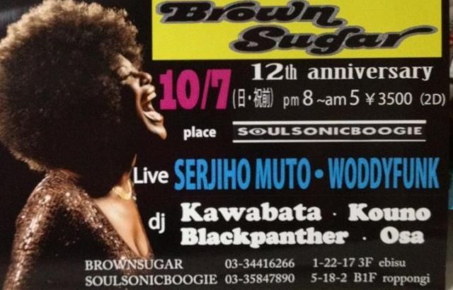 BROWN SUGAR 12th ANNIVERSARY