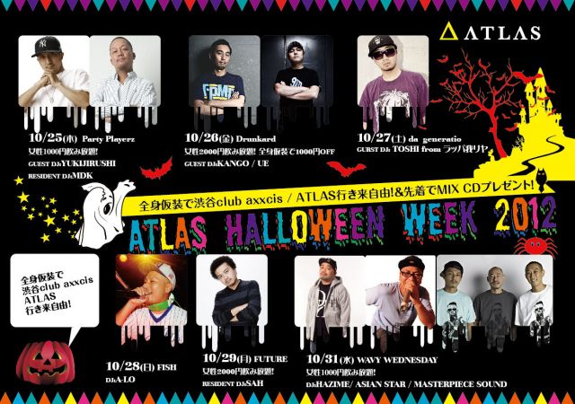 女性入場無料!! ATLAS HALLOWEEN 2012 -WAVY WEDNESDAY-HALLOWEEN SPECIAL!!　