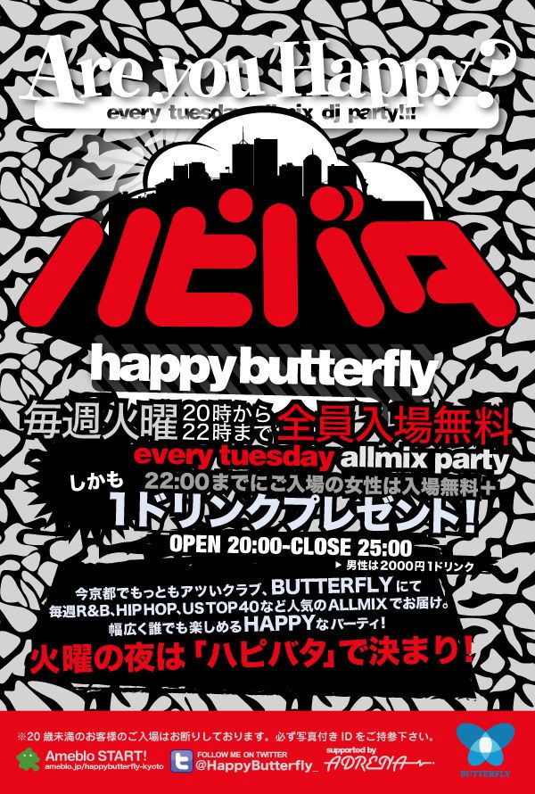 HAPPY BUTTERFLY