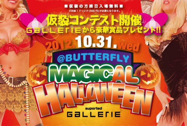 MAGIC Halloween SP