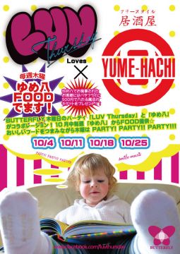 LUV Thursday loves ゆめ八 Special Night