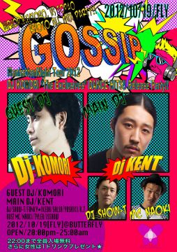 GOSSIP ManhattanNight Tour 2012 DJ KOMORI “The Exclusives” DANCE HITS!! Release Party