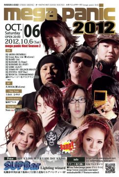 10/6(Sat) mega panic 2012