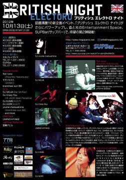 10/13(SAT) BRITISH ELECTORO NIGHT vol.2@SUP Bar