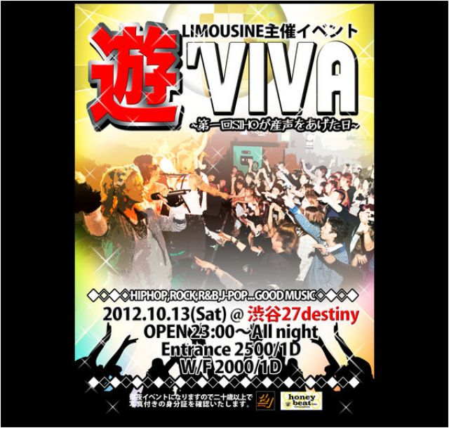 LIMOUSINE主催イベント 第一回目 「遊’VIVA～SIHOが産声をあげた日～」/ 10.13 SAT