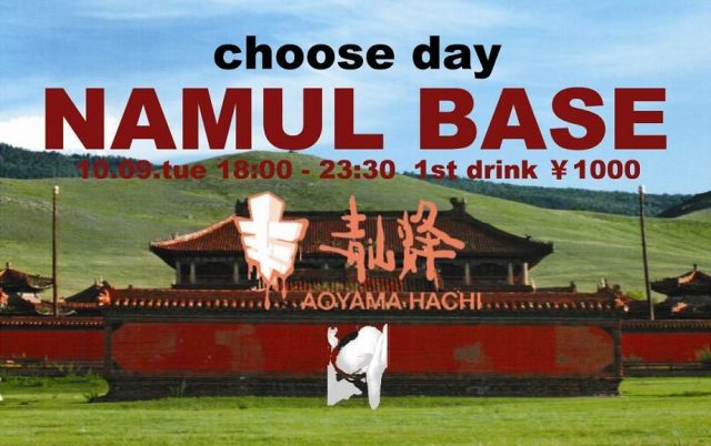 Choose day