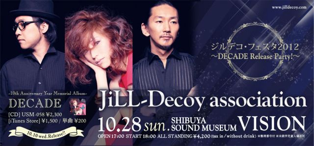 ジルデコ・フェスタ2012 ～DECADE Release Party !～