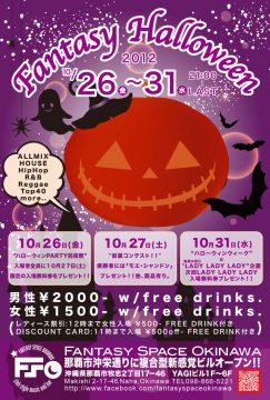 Fantasy Halloween