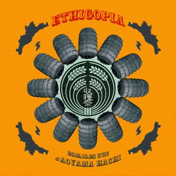 ETHIGOPIA　-収穫祭-