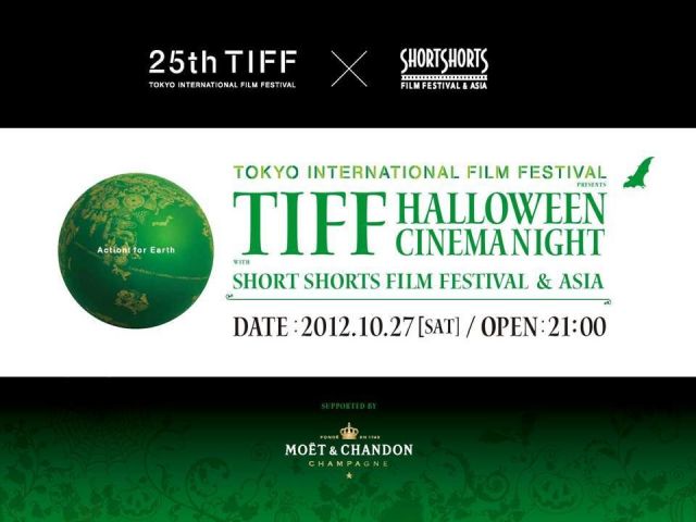 【TIFF】 HALLOWEEN FILM NIGHT with SHORT SHORTS FILM FESTIVAL & ASIA