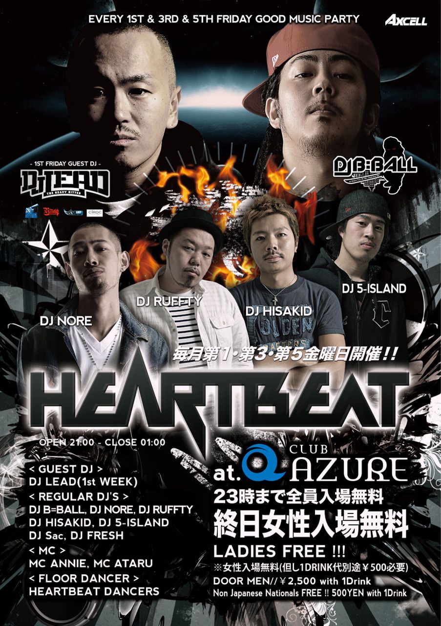 HEARTBEAT