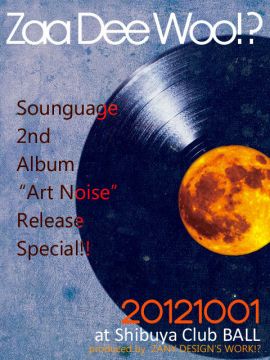 Zaa Dee Woo!? ~Sounguage Release Special!!~