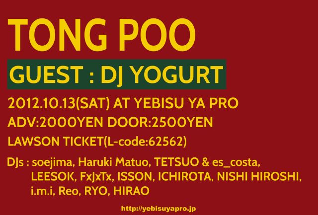 『TONG POO』GUEST : DJ YOGURT