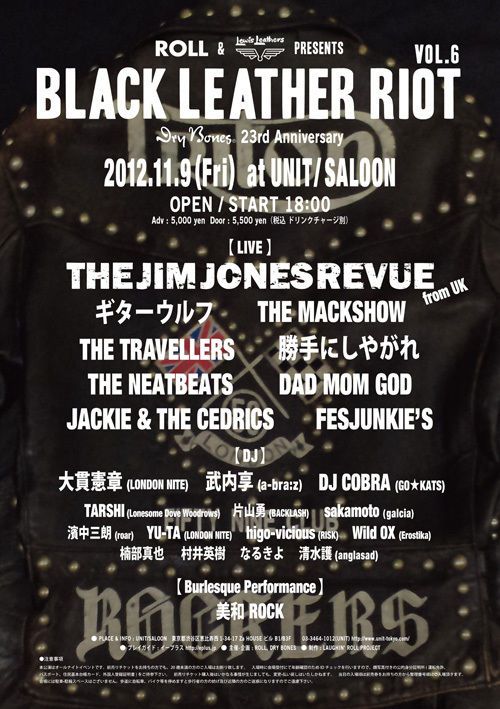 BLACK LEATHER RIOT Vol.6 