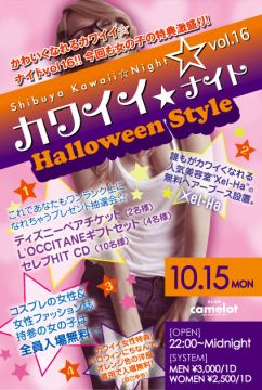 カワイイ☆ナイト