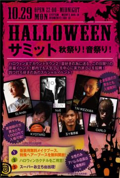 HALLOWEENサミット