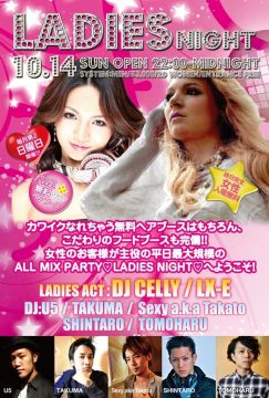 Ladies Night