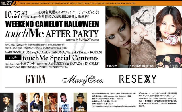 WEEKEND CAMELOT HALLOWEEN